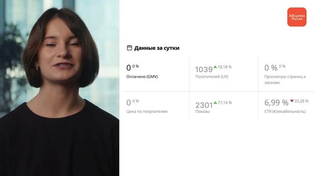 Как оформить магазин на AliExpress смотреть онлайн