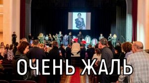 Больно смотреть. Королеву цыганского театра Екатерину Жемчужную проводили в последний путь