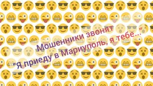 Мошенники из «банка». У них случился облом.