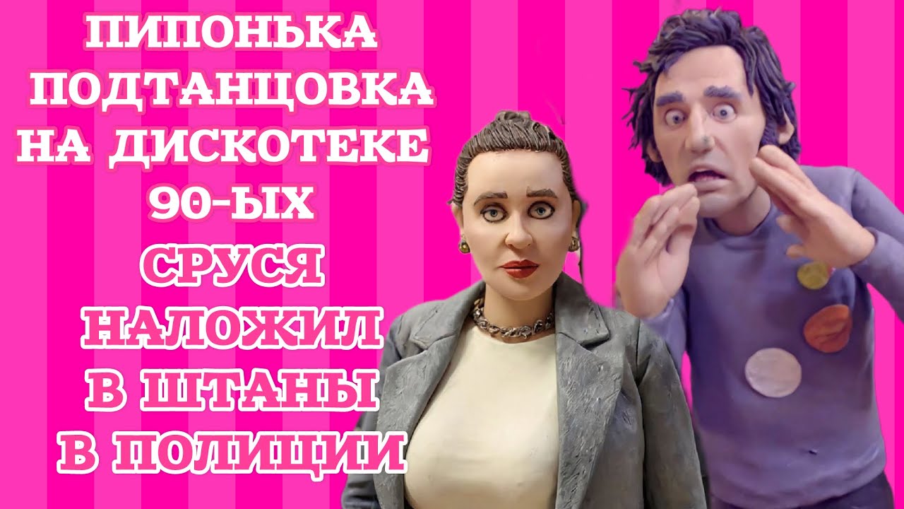 Русю в Америке вызвали в миграционку. Пипа конвульсии на танцполе. Робертину дискриминируют в USA смотреть онлайн