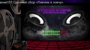 В гостях у Турка (В Одном Строю )