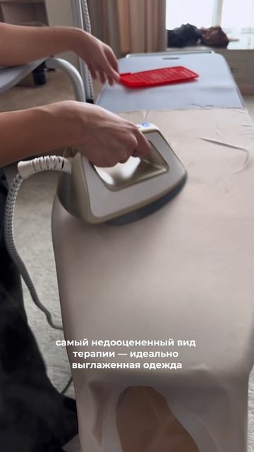 Гладильная система MIE Maxima (Максима)✨ смотреть онлайн