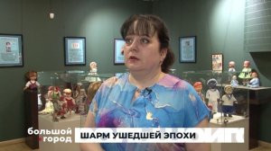 ШАРМ УШЕДШЕЙ ЭПОХИ. Большой город 07/07/2026