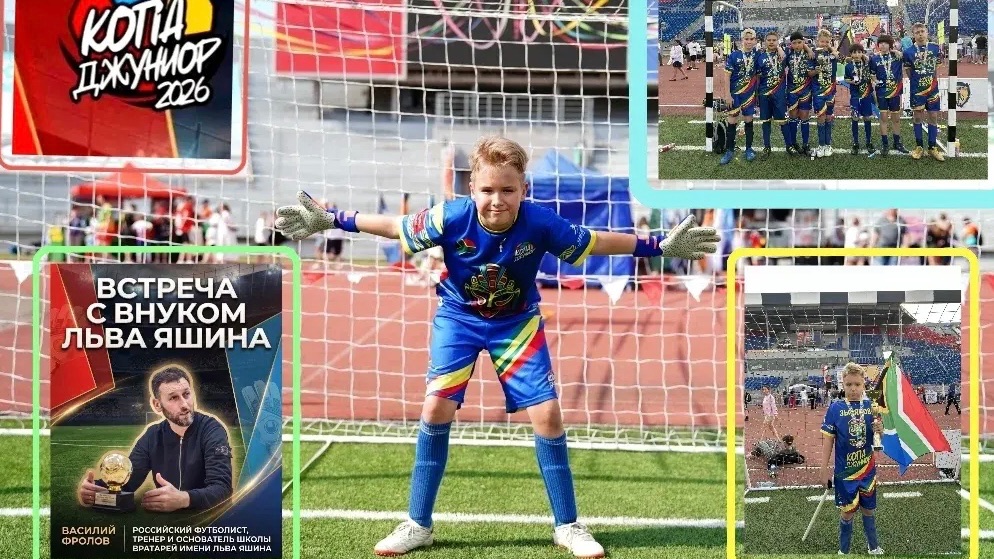 Крупнейший в России. Футбольный ⚽️ детский фестиваль КОПА ДЖУНИОР в Красноярске.