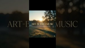 ART -BOBRO MUSIC (CAVER) КОНИ ДОРОГА 2026  РОМАНЭ ГИЛЯ