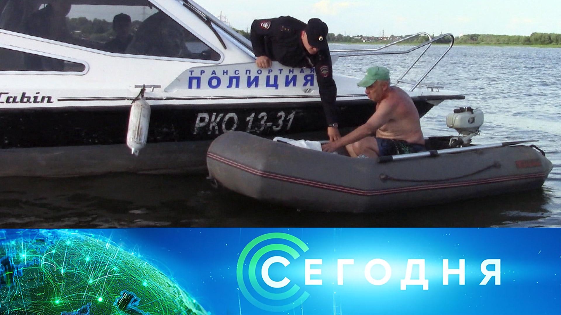 «Сегодня»: 7 июля 2026 года. 13:00 | Выпуск новостей | Новости НТВ смотреть онлайн