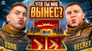ЧТО ТЫ МНЕ ВЫНЕС В МЕТРО РОЯЛЬ СОВМЕСТНО С SECRET, в PUBG Mobile - с ВЕБКОЙ РЕАКЦИЯ / METRO ROYAL