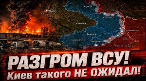 Карта боевых действий на 07 июля 2026 года. РАЗГРОМ ВСУ! Киев такого НЕ ОЖИДАЛ! Бойцы ВСУ ОТСТУПАЮТ!