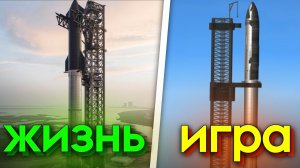 Ракеты из реальной жизни в игре Spaceflight Simulator