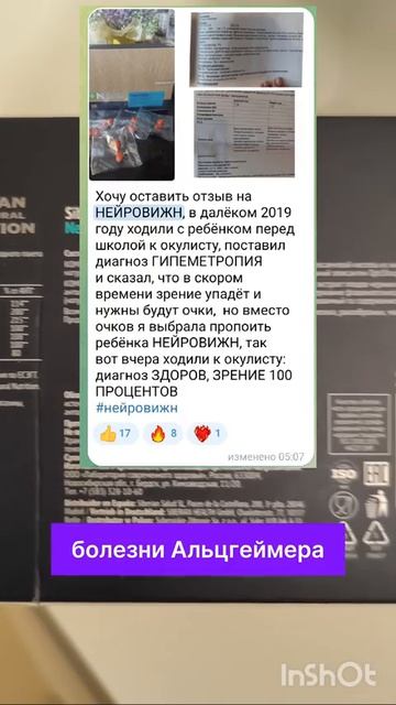 Зрение