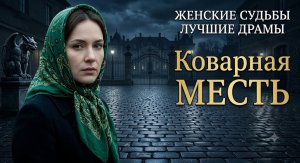 Меня списали со счетов в 58… Они жестко ПОЖАЛЕЛИ об этом! Финал этой истории — полный АБСУРД!