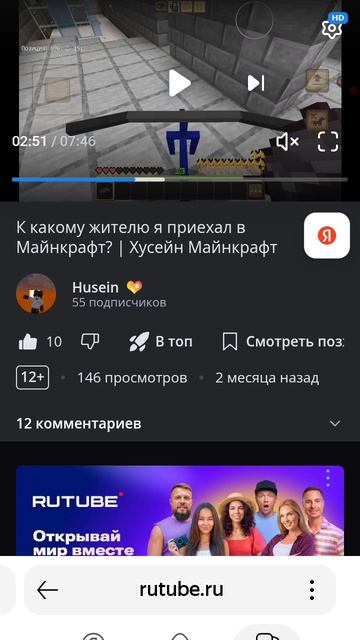 Короткие видео / шортсы