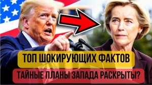 7 Жестких Шагов Трампа: Как США Изменят Торговлю с ЕС | Экономика и Политика