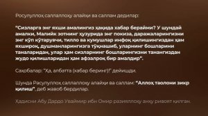 Энг буюк зикрлар тўплами | Зикрлар фазилати | 1 соат такрорланган | @BaderAlnufais