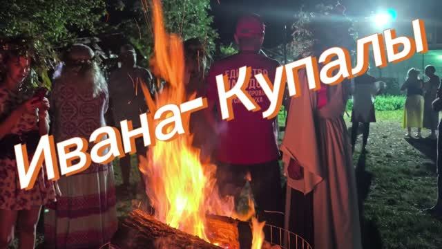 Съездили на праздник Ивана Купалы. Анапа. Отдых.