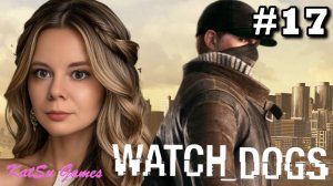 ПОИСКИ РЭЯ КИННИ 🐕WATCH DOGS #17