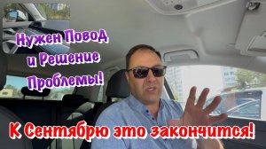 Когда Решится Вопрос с Бензином в России и какая Ситуация в Крыму❓