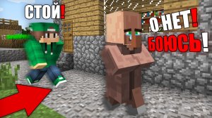 ПОЧЕМУ ЭТИ ЖИТЕЛИ БОЯТСЯ МЕНЯ В МАЙНКРАФТ | Риколит Minecraft