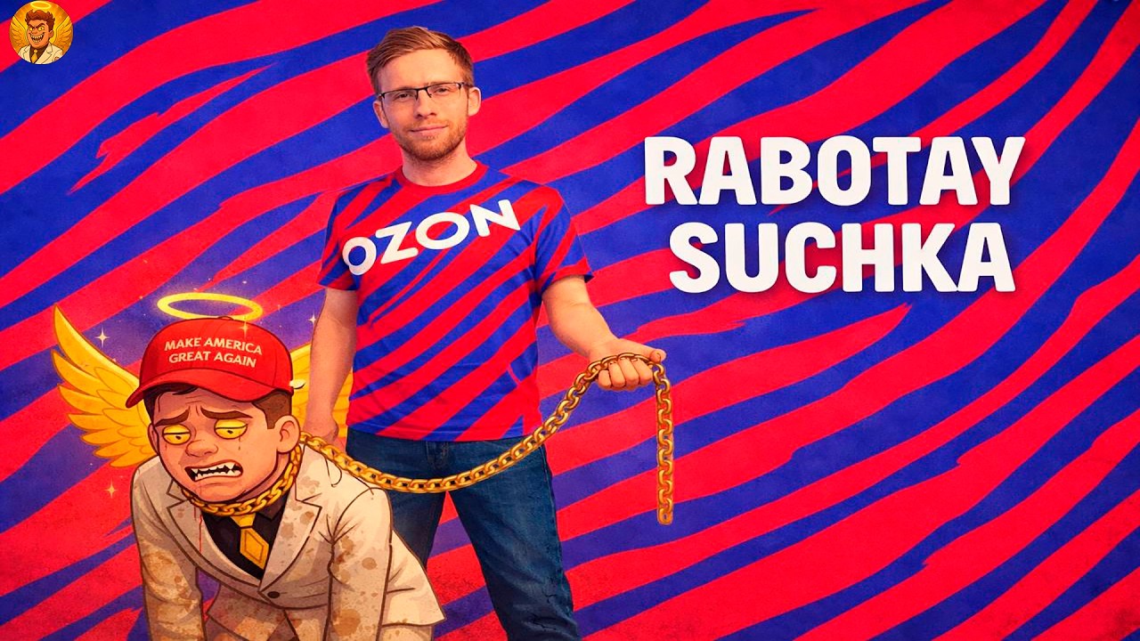 РАБота на складе Ozon смотреть онлайн
