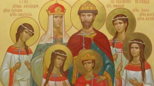 День памяти святых Царственных страстотерпцев