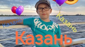 Влог 12 ПРОГУЛКА НА ТЕПЛОХОДЕ