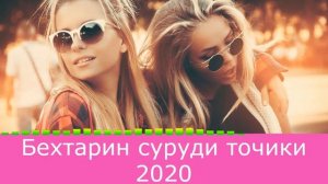 Зеботарин суруди Точики очень крутая песни🎧 ошики нав 2020