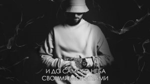 YOUCHI - Уходим в рассвет (Lyric video)
