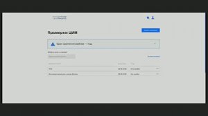 03.07.26 Консультационный онлайн-семинар по применению IFC на этапе АГР | Ответы на вопросы
