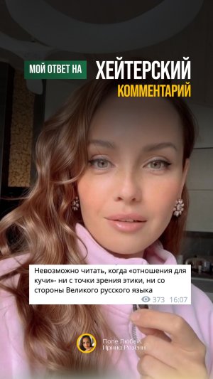 Человеческая ценность  #безграмотностьнепомеха #человеческиеотношения #любовь