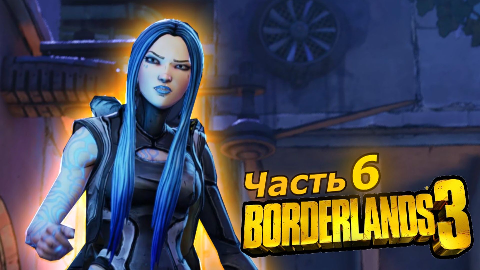 Borderlands 3
