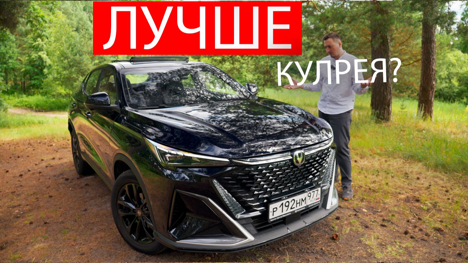 ОПА! Джили Кулрей и Белджи больше НЕ ЛИДЕРЫ?! Интересный Changan CS35 MAX смотреть онлайн