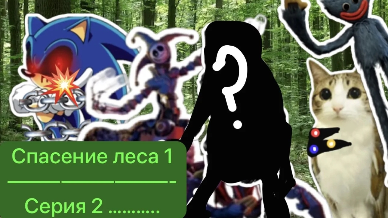 спасение леса 😨 старочеркаск 😭 exetior в плену
