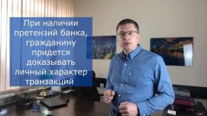 Перевод денег с карты на карту. Риски и последствия