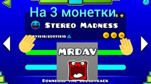 Прохожу стерео маднесс на 3 монетки🦖