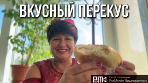 Перекус с Багирой👌👍💃
