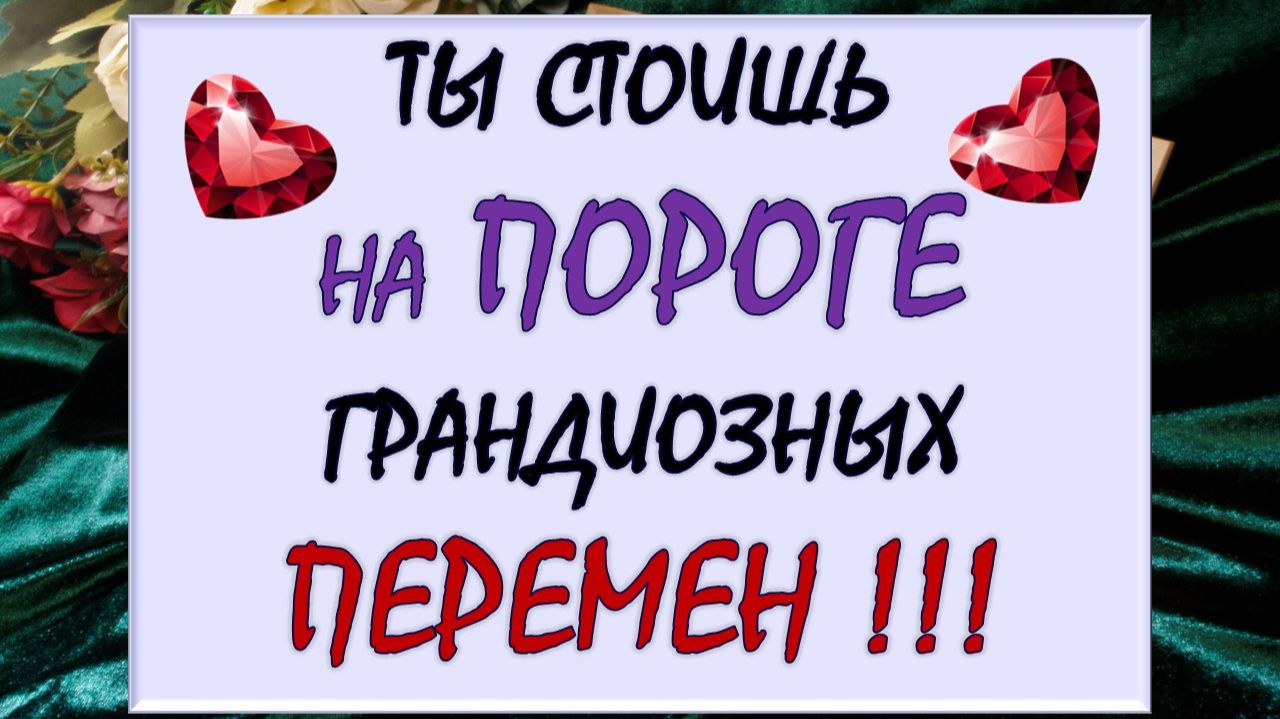 ☄️ ДО КОНЦА ЭТОГО ЛЕТА ТВОЯ ЖИЗНЬ ПОЛНОСТЬЮ ИЗМЕНИТСЯ! 💥 смотреть онлайн