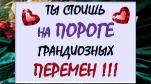 ☄️ ДО КОНЦА ЭТОГО ЛЕТА ТВОЯ ЖИЗНЬ ПОЛНОСТЬЮ ИЗМЕНИТСЯ! 💥