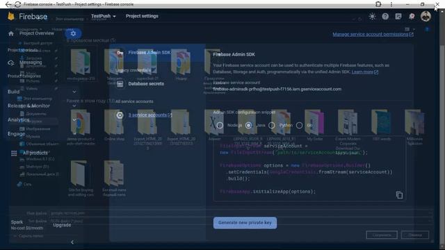 Интегратсияи Firebase ва OneSignal: Ирсоли огоҳиҳо дар Android. Отправка Уведомлений на Android смотреть онлайн