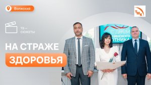 Медработников поликлиники ВТЗ поздравили с профессиональным праздником
