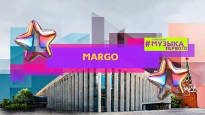 MARGO - KUKAREKU