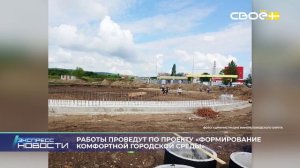 Экспресс новости на Своём от 7 июля 2026 г. 16:30