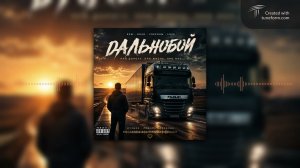 Dzmitry Mesiachyk - Дальнобой