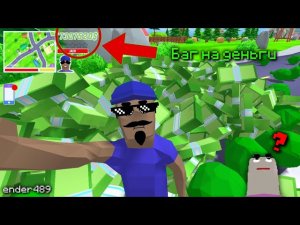 ЛЮТЫЙ БАГ НА ФАРМ ДЕНЕГ В DUDE THEFT WARS 0.9.0.9e2 | СИМУЛЯТОР КРУТОГО ЧУВАКА