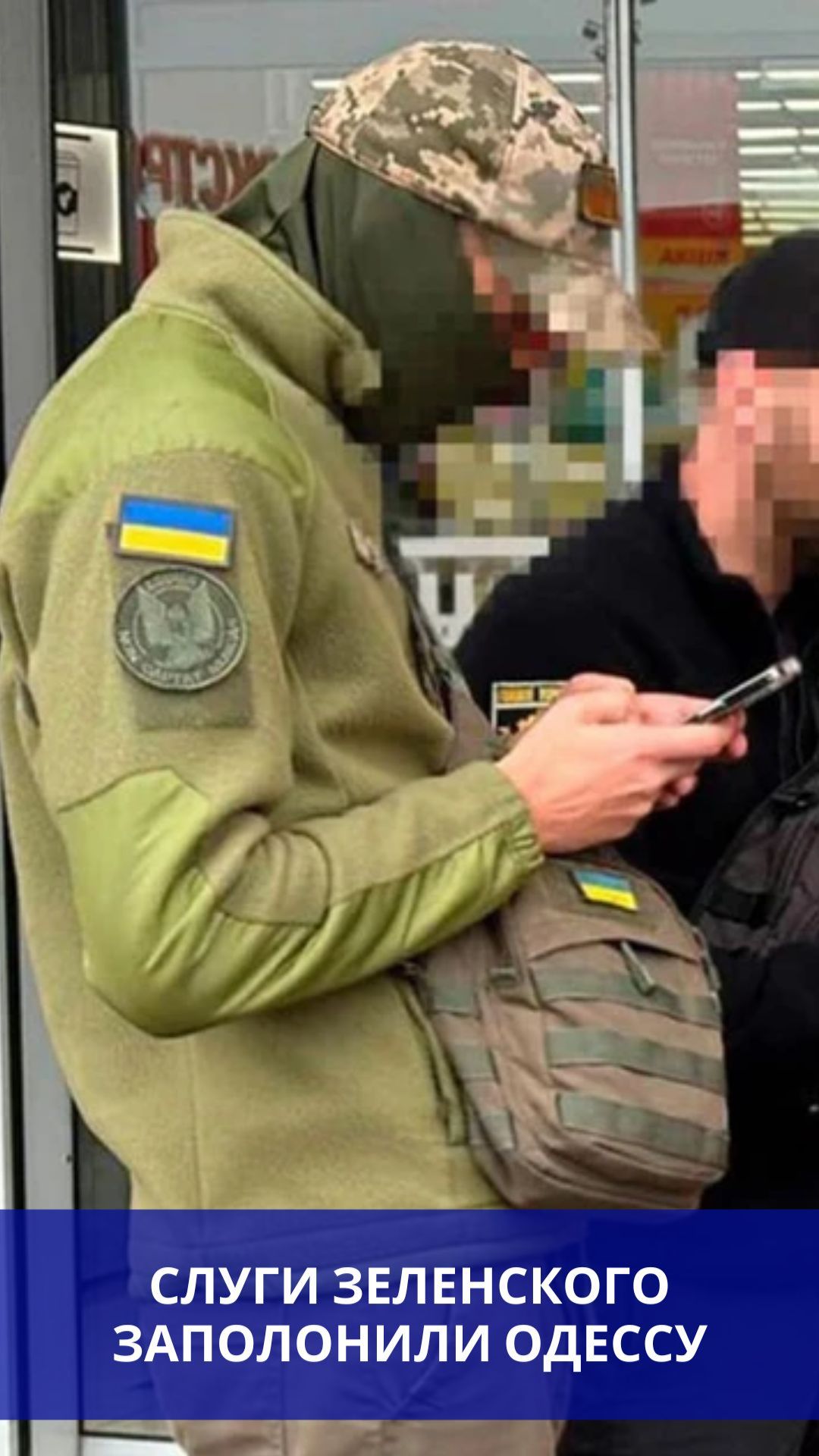 Вот как выглядит оккупация русской Одессы бандеровцами Зеленского