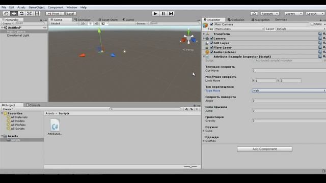 Unity Attributes - Упрощение работы с данными в инспекторе смотреть онлайн