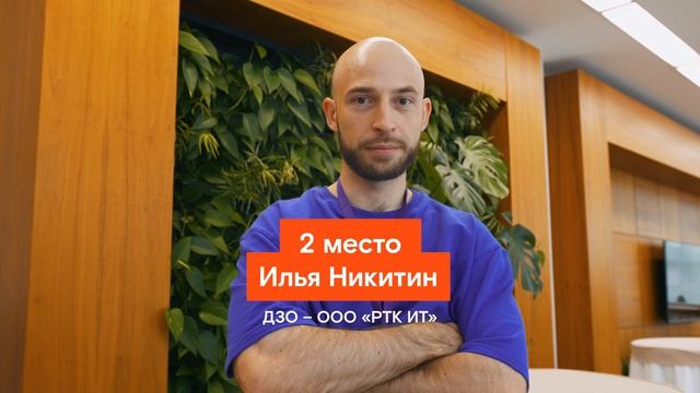 МОиБД, 2 место