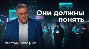 Послание замерам | Дмитрий Евстафьев