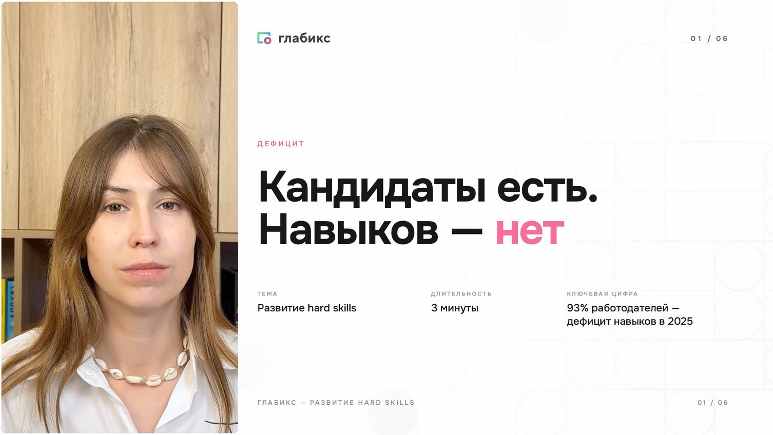 Жесткие навыки (hard skills) устаревают первыми — что с этим делать