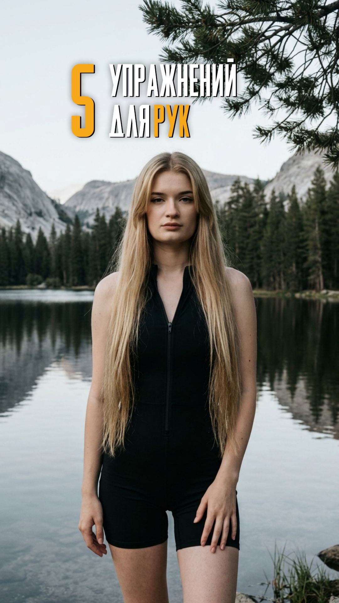 5 простых упражнений стоя от дряблых подмышек (без гантелей)