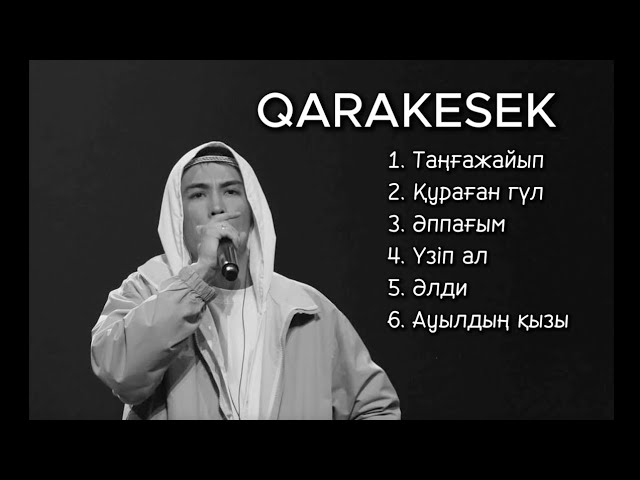 QARAKESEK | ҚАРАКЕСЕК | Все хиты 2025 | #music #музыка #qarakesek #қаракесек